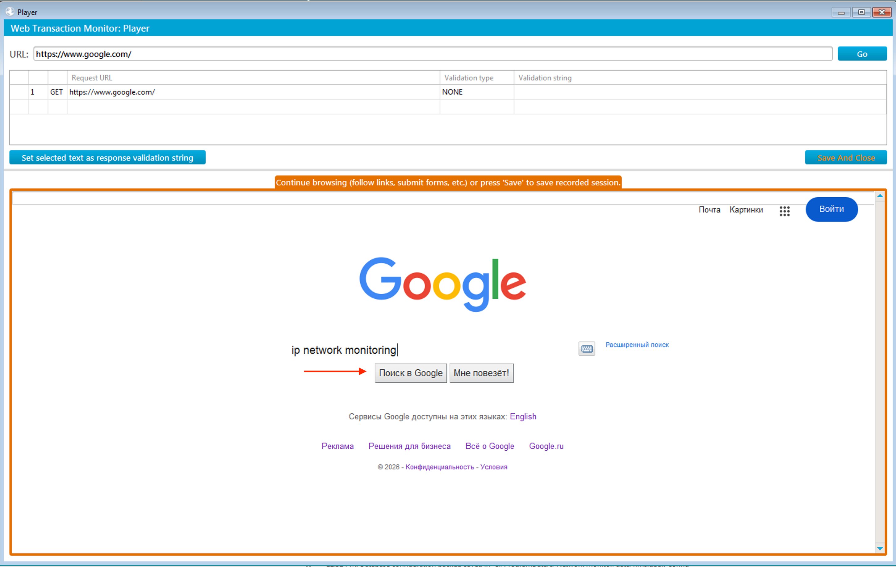 Player - Navigate through the user journey to record steps